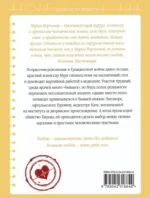 Новая сестра — изображение 3