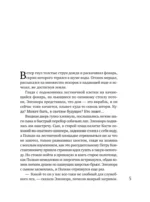 Новая сестра — изображение 4