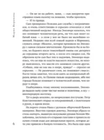 Новая сестра — изображение 5