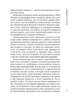 Новая сестра — изображение 6