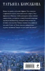 Старинный орнамент везения — изображение 3