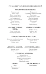 Старинный орнамент везения — изображение 4