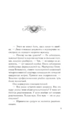 Старинный орнамент везения — изображение 5
