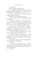 Старинный орнамент везения — изображение 6