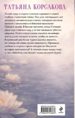 Третий ключ — изображение 3