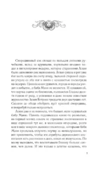 Третий ключ — изображение 4