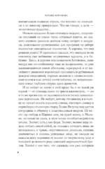 Третий ключ — изображение 5