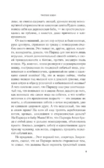 Третий ключ — изображение 6