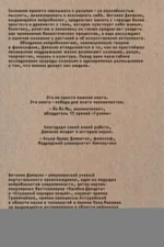 Естественный интеллект и логика сознания 16+ — изображение 2