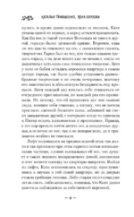 Иллюзии чистого холста — изображение 5