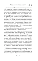Иллюзии чистого холста — изображение 6