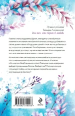 Двое на краю света — изображение 3