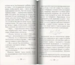 Двое на краю света — изображение 4