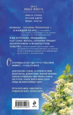 Время, прости! — изображение 3