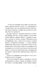Время, прости! — изображение 4