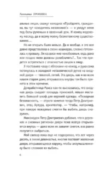 Время, прости! — изображение 5