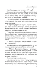 Время, прости! — изображение 6