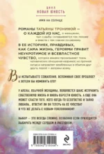 Имя на солнце — изображение 3