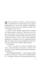 Имя на солнце — изображение 5