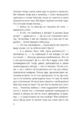 Имя на солнце — изображение 6