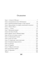 Римские каникулы — изображение 4