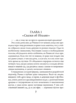 Римские каникулы — изображение 5