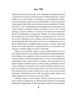 Римские каникулы — изображение 6