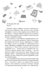 О чем говорят женщины — изображение 4