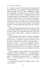 О чем говорят женщины — изображение 5