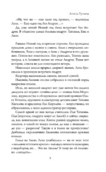 О чем говорят женщины — изображение 6
