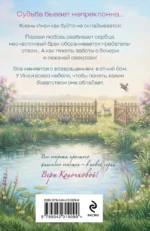Рандеву для трех сестер — изображение 3
