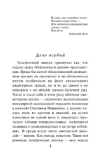Рандеву для трех сестер — изображение 4
