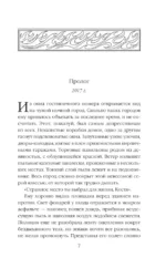 Фантомы забытого лета — изображение 4