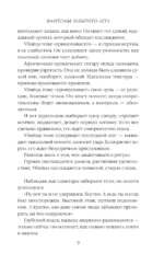 Фантомы забытого лета — изображение 6