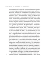 Человек за шкафом — изображение 5