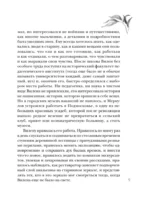 Человек за шкафом — изображение 6