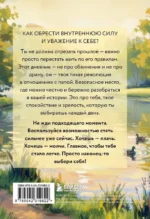 Дневник для проработки отношений с папой. 30 шагов к внутренней силе, безопасности и уважению к себе — изображение 3