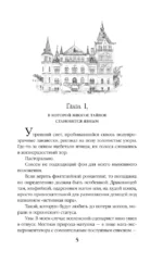 Моя свободная нечисть — изображение 4
