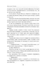 Моя свободная нечисть — изображение 5