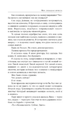 Моя свободная нечисть — изображение 6