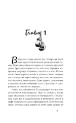 Ее ошибка — изображение 4