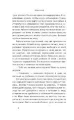 Ее ошибка — изображение 5