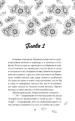 Поцелованный солнцем — изображение 4
