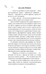 Поцелованный солнцем — изображение 5