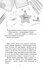 Грамматика чувств — изображение 4