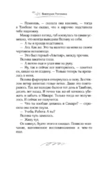 Грамматика чувств — изображение 5