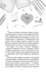 Грамматика чувств — изображение 6