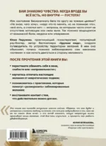 Я ничего не хочу. Почему мы перестали понимать, чего хотим, и радоваться жизни на пути к цели — изображение 3