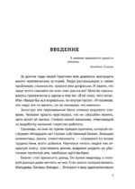 Я ничего не хочу. Почему мы перестали понимать, чего хотим, и радоваться жизни на пути к цели — изображение 6