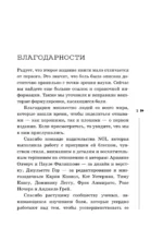Объясняя боль. Как работать с настройками мозга, чтобы избавиться от боли и вернуть контроль над телом — изображение 6